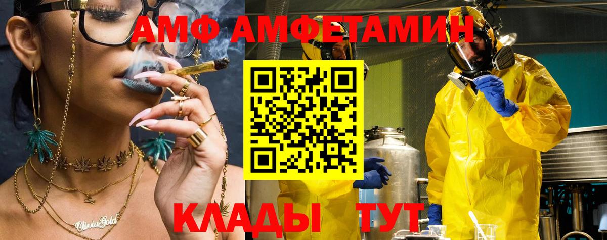 Amphetamine VHQ Стерлитамак