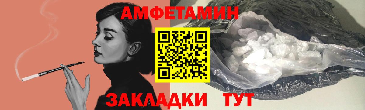 Amphetamine VHQ  МЕГА онион  Стерлитамак  Вход с VPN  Амфетамин 