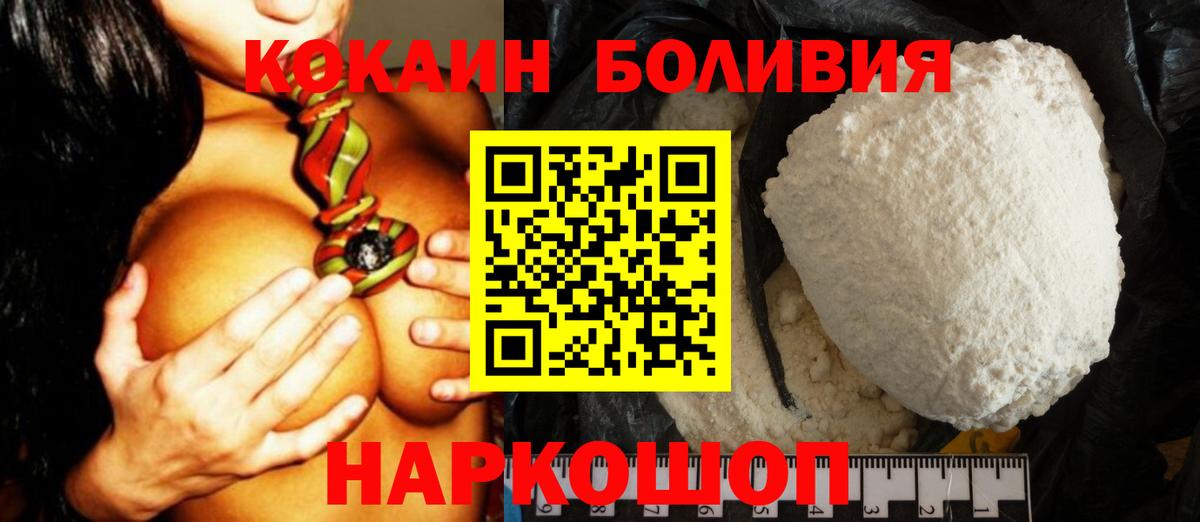 Кокаин 99% Стерлитамак