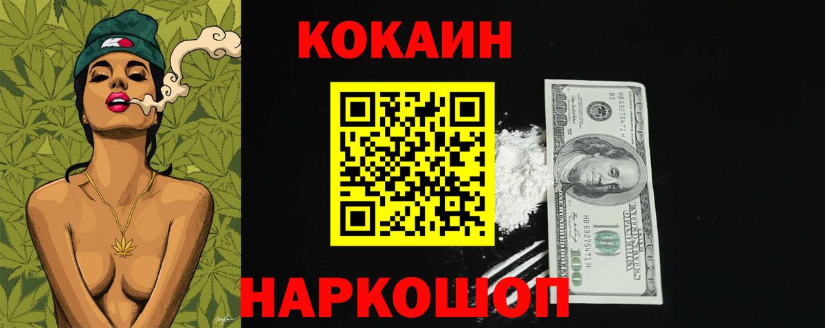 КОКАИН  Вход с VPN  Стерлитамак  Кокаин Боливия 