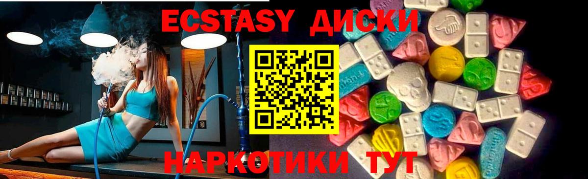 Стерлитамак  mega tor  Вход с VPN  ЭКСТАЗИ XTC  Ecstasy таблы 