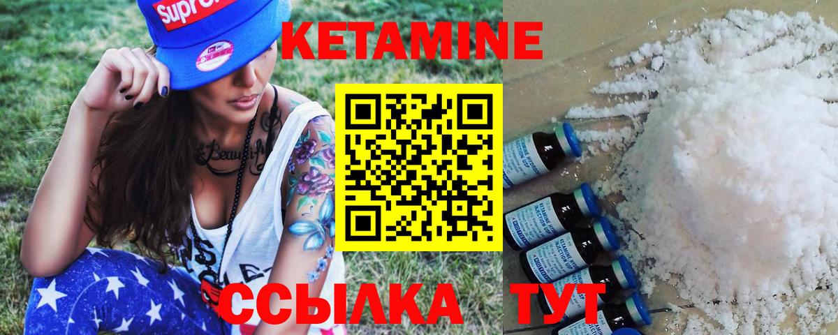 Стерлитамак  КЕТАМИН ketamine  Кетамин ketamine  Вход с VPN 
