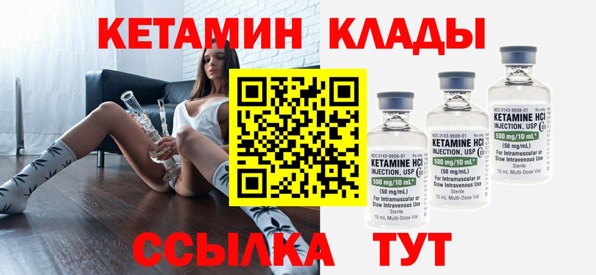 КЕТАМИН ketamine Стерлитамак