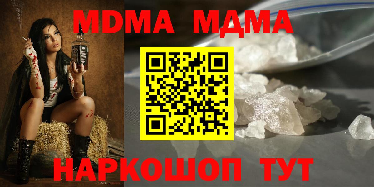 MDMA VHQ Стерлитамак