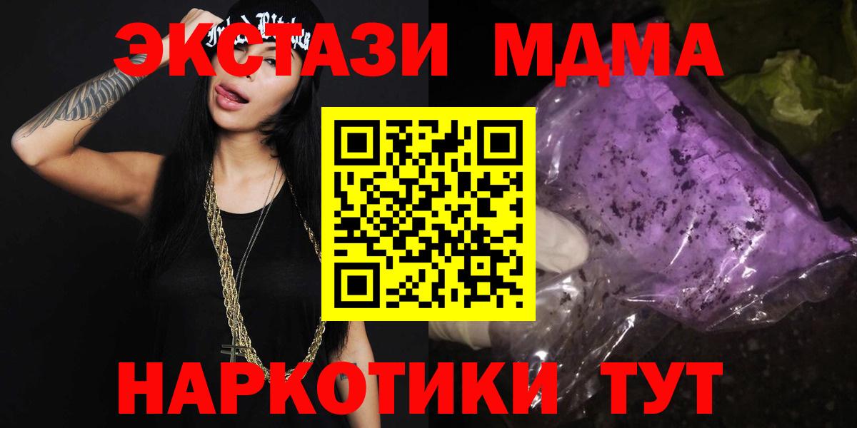 MDMA кристаллы  Вход с VPN  Стерлитамак 