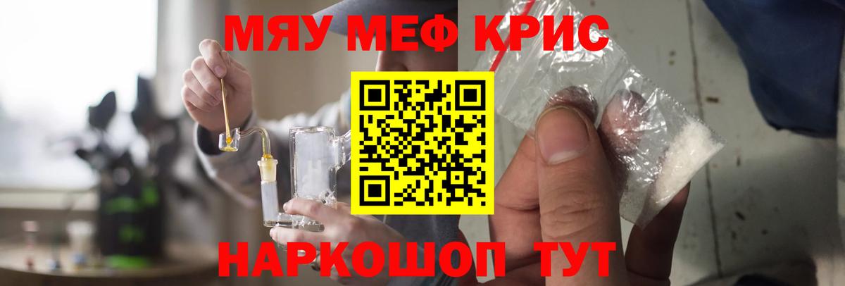 Меф кристаллы Стерлитамак