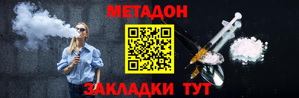 Метадон methadone  Вход с VPN  Стерлитамак 