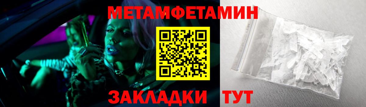 Стерлитамак  Метамфетамин пудра  Первитин  Вход с VPN  Метамфетамин пудра 
