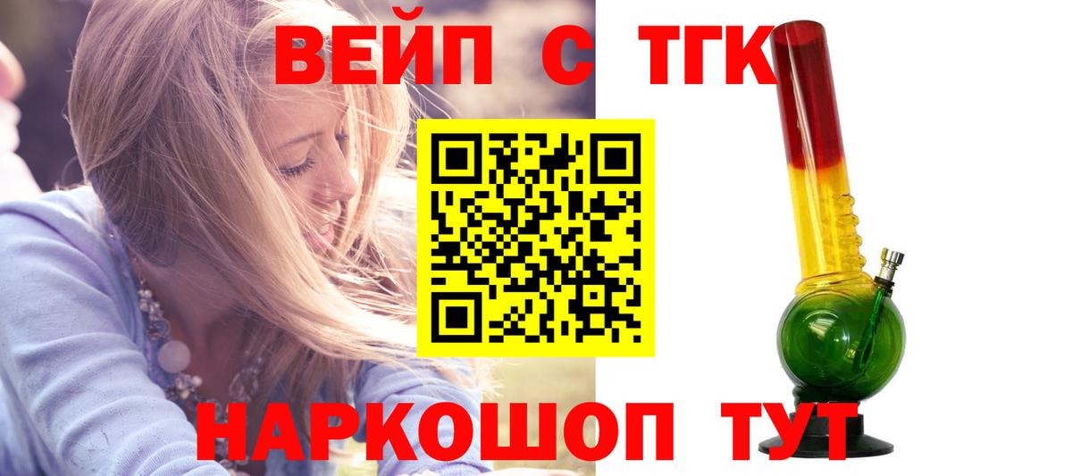 Стерлитамак  Дистиллят ТГК концентрат  ТГК концентрат  Вход с VPN 