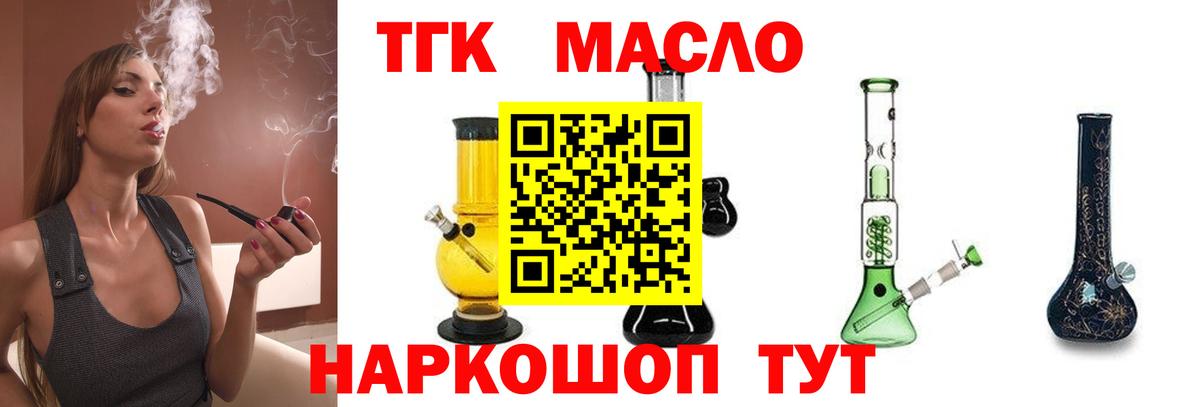 Дистиллят ТГК Wax Стерлитамак